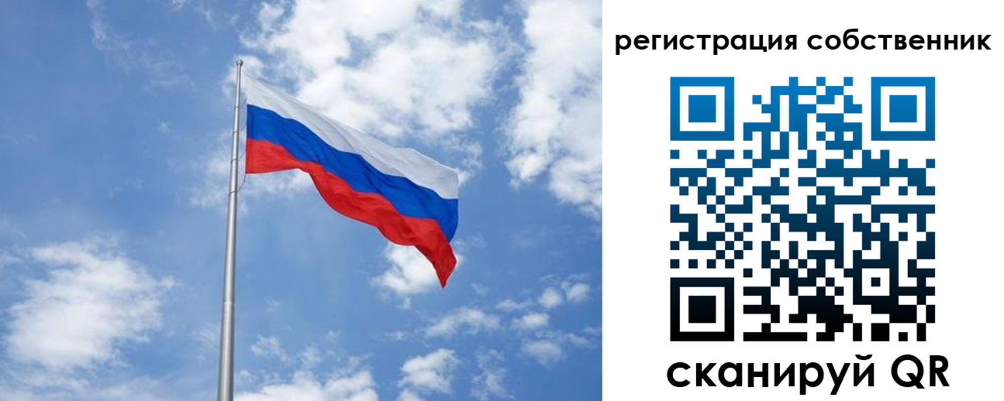 прописка для военкомата в Саянске